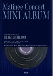 대구 수성아트피아, 마티네 콘서트 MINI ALBUM···3월-track 3. 첼로 양성원