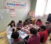 포항시 남구 치매안심센터, 우리마을 예쁜치매쉼터 운영