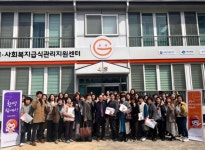 포항시1어린이·사회복지급식관리지원센터,  지역아동센터 시설장 집합교육