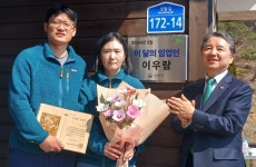산림청 이달의 임업인, 경북 예천 이우람 은솔농장 대표