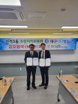 대구 북구 산격3동 주민자치위원회 , 대구시티병원과 MOU 체결