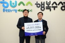 대구 수성구, 한국공조(주) 대표이사 수성아트피아에 후원금 500만원 전달