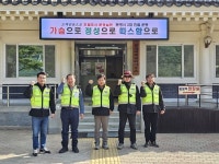 문경새재관리사무소, 안전하고 청결한 관광문화 추진