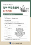 영화를 통해 경북의 독립운동사를 보다