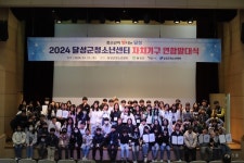 대구 달성군청소년센터, 청소년자치기구 연합 발대식 개최