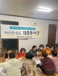 약뜸으로 꽃피는 이웃사랑