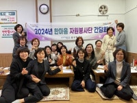 포항시 남구보건소, 한마음 자원봉사단 회장단 간담회 열어