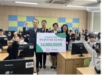 포스코DX, 2024년 코딩 꿈나무 양성 교실 후원금 전달