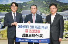 경북도 저출생 극복 성금 행렬 이어진다