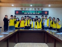 대구공업대학교, 연구실 안전지킴이 3기 발대식