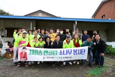 고령군,최비송 팬클럽 소나무 봉사단 주거환경개선사업 실시