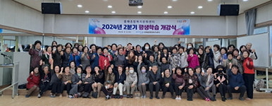 포항시 흥해종합복지문화센터, 평생학습 개강식 열어
