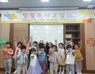 영주선비도서관풍기분관, 유아 대상 일일독서교실 운영