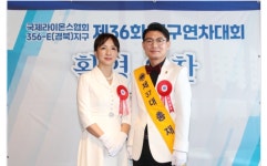 국제라이온스협회 경북지구, 최광식 당선총재 선포