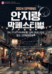 대구 남구, 안지랑 곱창골목  막창 축제 17일 개막