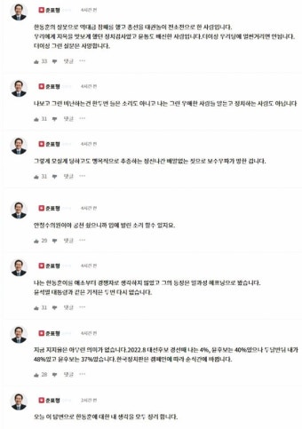 홍준표 