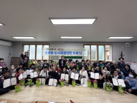 영주시 도시재생대학(상망동지역) 수료식