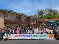 영천팔레스, 나눔의 숲 캠프 참여