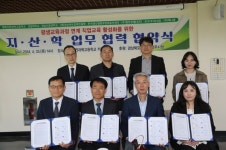 경북자연과학고등학교, 지·산·학 업무협력 협약식 개최