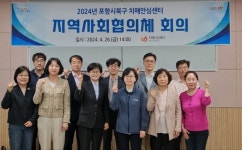 포항 북구치매안심센터 공동체 힘모아 치매 극복 앞장