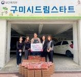 구미 늘봄딸기농원, 아동을 위한 딸기 100박스 기탁