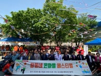 대구 남구종합사회복지관, 탑동네온마을페스티벌 개최