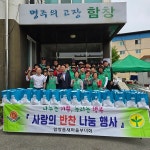 함창읍 새마을부녀회, 사랑의 반찬 나눔 행사 실시