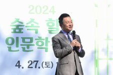 대구 남구, 숲속 힐링 인문학 강의