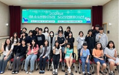 김천 청소년문화의집, 청소년 동아리 오리엔테이션