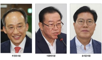 국민의힘 원내대표, 추경호·이종배·송석준 3파전