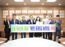 문경시, 소담 이소희 대표 매헌 윤봉길 농민상 수상