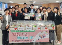 남정면 지역사회보장협의체, 사랑의 행복 꾸러미 나눔