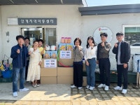 경북도 감염병관리과 의성서 아이돌봄 봉사활동