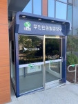 화동면, 무인민원발급기 옥외부스 설치