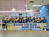 대구 달성군 화원읍 청소년지도협의회, 청소년선도보호 캠페인 실시