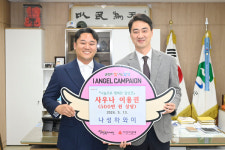 대구 달성군, 나성하와이 이웃돕기 성품 기탁
