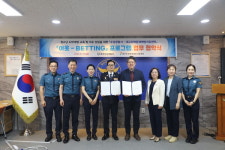소년 도박예방 교육 및 상담을 위한 대구수성경찰서와 대구도박문제예방치유센터,아웃 BETTING프로그램 업무 협약식