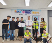 대구 남구 남구청년센타, 지난 17일 애니먼협동조합과 반려견순찰대 지원을 위한 물품 후원 전달식 진행