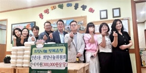 대구 수성구 만촌1동 희망나눔위원회, 중앙지역아동센터 간식 후원