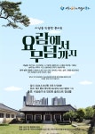 대구 중구 남산1동, 시낭송 인문학 콘서트 개최···인생의 여정 담은 요람에서 무덤까지