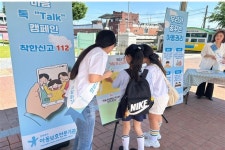 예천군 민․관 아동학대 예방 캠페인