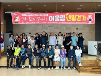 포항시 북구보건소, 장애인 대상 맨발걷기 교실 운영