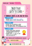 대구북부도서관, 제41회 개관 기념 글짓기 대회 개최