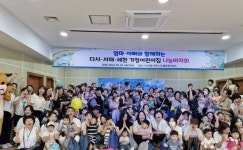 대구 달성군 가정어린이집연합회 다사·서재·세천권역, 이웃돕기 성금기탁