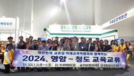 청도·영암교육지원청, 교감단 교육교류 워크숍