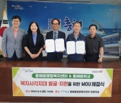 포항시 흥해읍·흥해중학교 아이들 행복 위해 손잡아