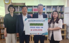 새마을금고중앙회·새마을금고동구협의회, 동구 아동센터에 지역상생 후원금 전달