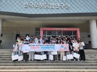 대구서부교육지원청, 서부드림스쿨 진로·진학 현장체험학습 실시
