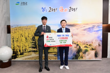 남경엔지니어링, 저출생 극복 성금 300만원 고령군청에 기부
