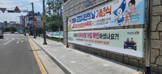 포항시, 자동차 의무보험 가입 적극 홍보 활동 펼쳐
